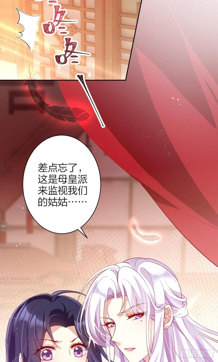 恶女为帝 - 与妻主的事后清晨（上） - 第50张图