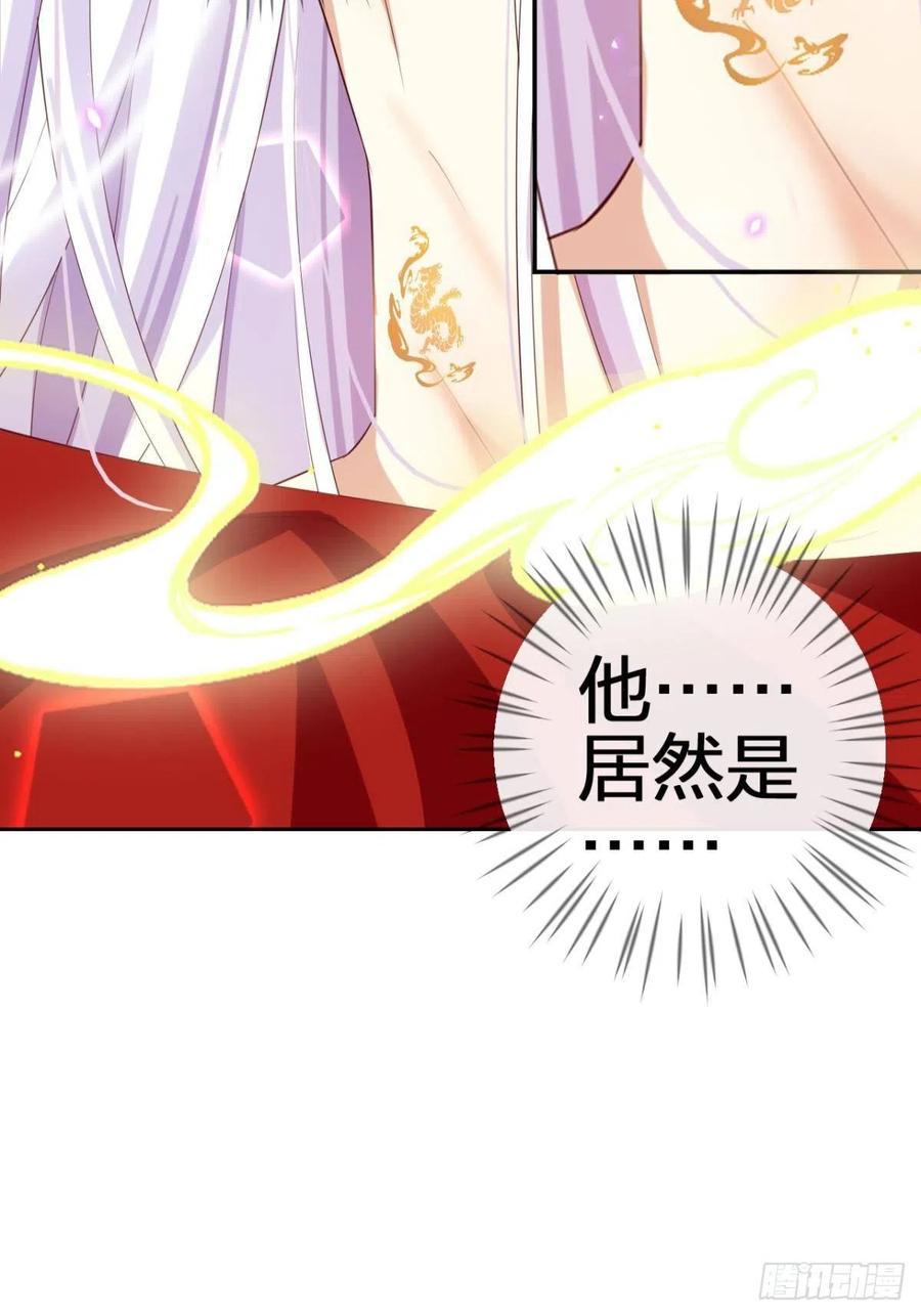 恶女为帝 - 与妻主的事后清晨（上） - 第30张图