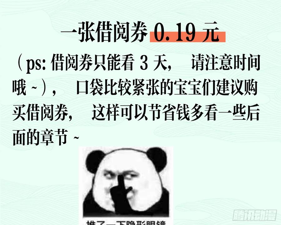 恶女为帝 - 与妻主的事后清晨（上） - 第71张图