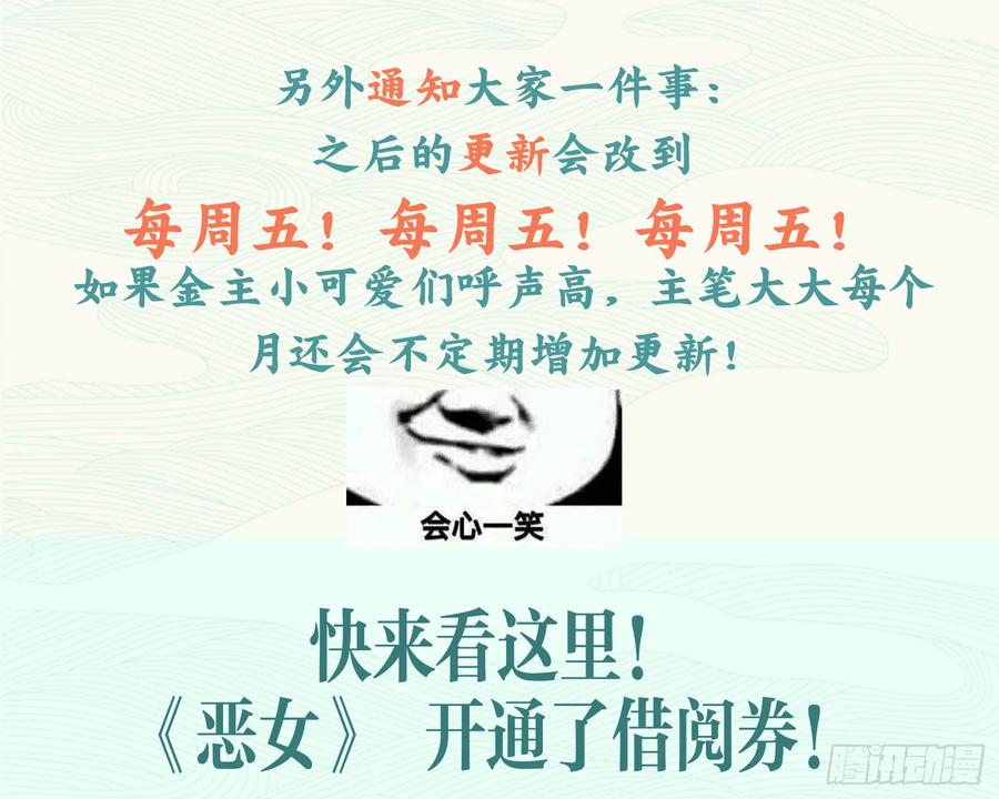 恶女为帝 - 与妻主的事后清晨（上） - 第70张图