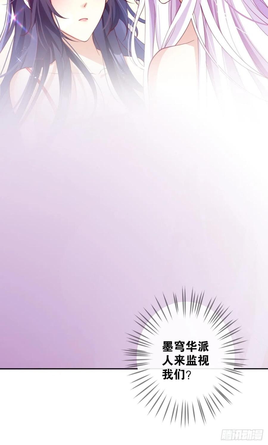 恶女为帝 - 与妻主的事后清晨（上） - 第51张图