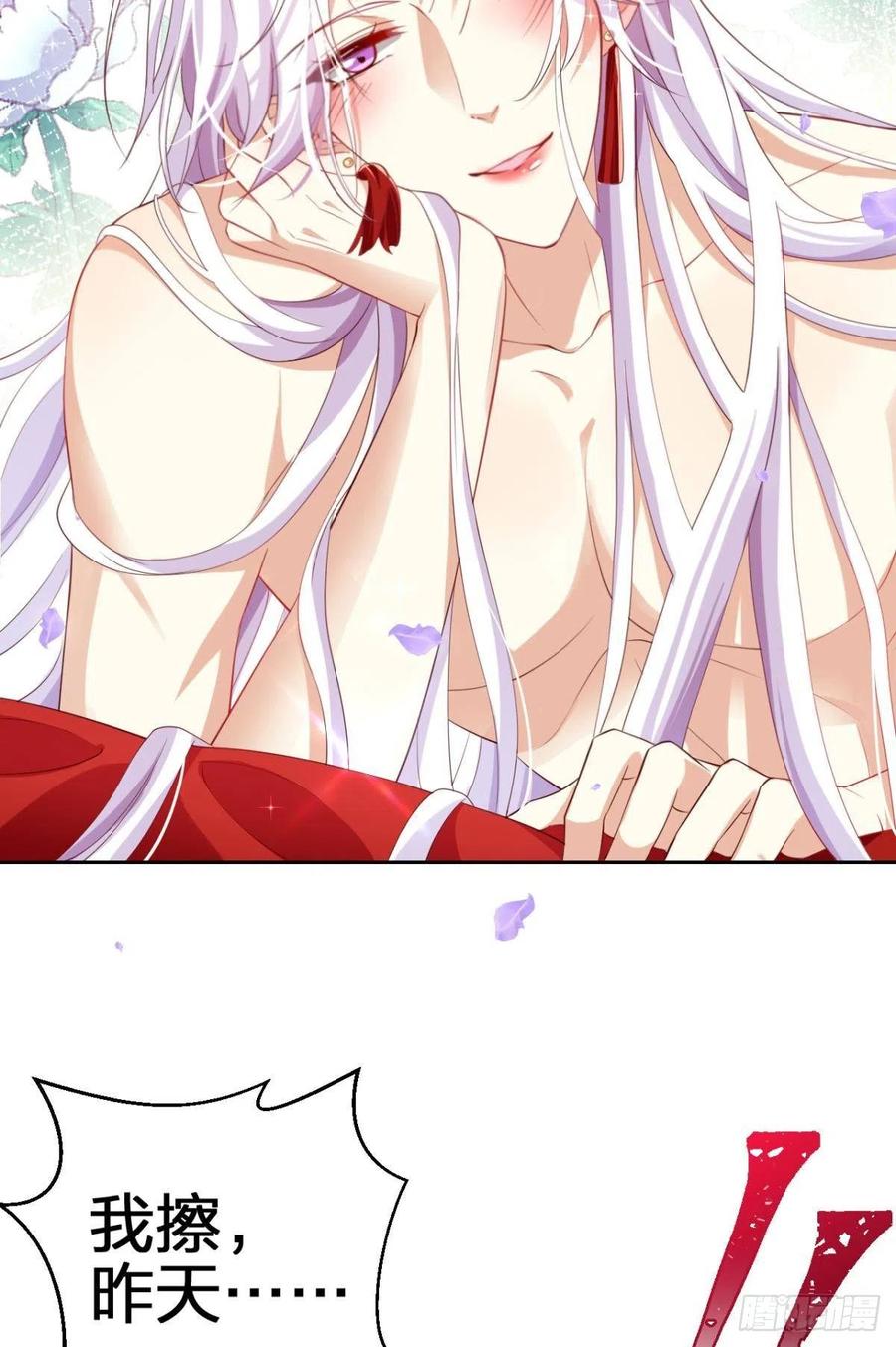 恶女为帝 - 与妻主的事后清晨（上） - 第22张图