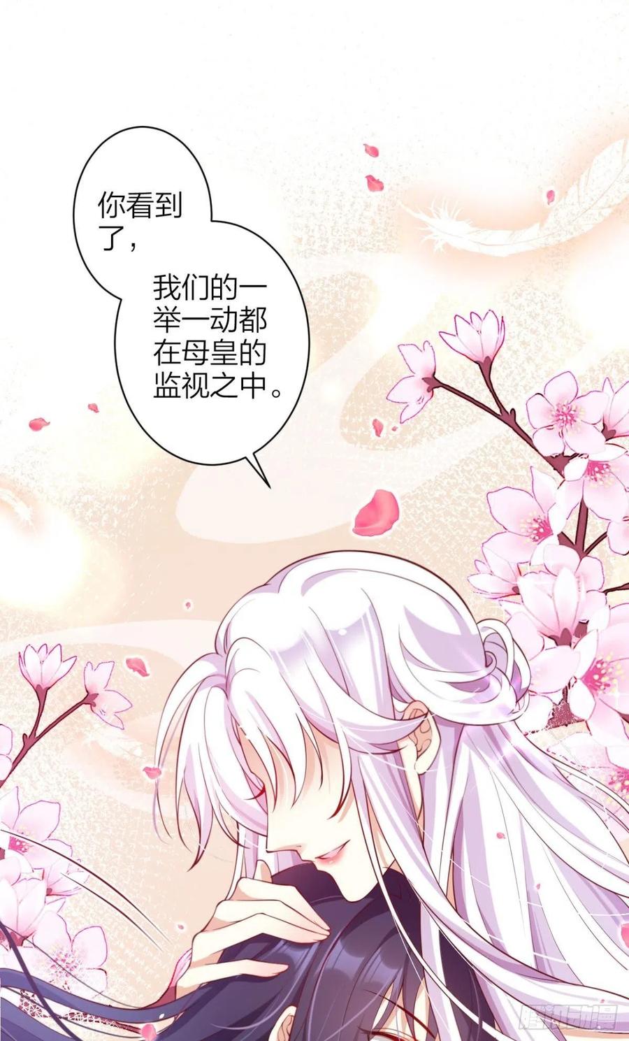 恶女为帝 - 与妻主的事后清晨（上） - 第58张图