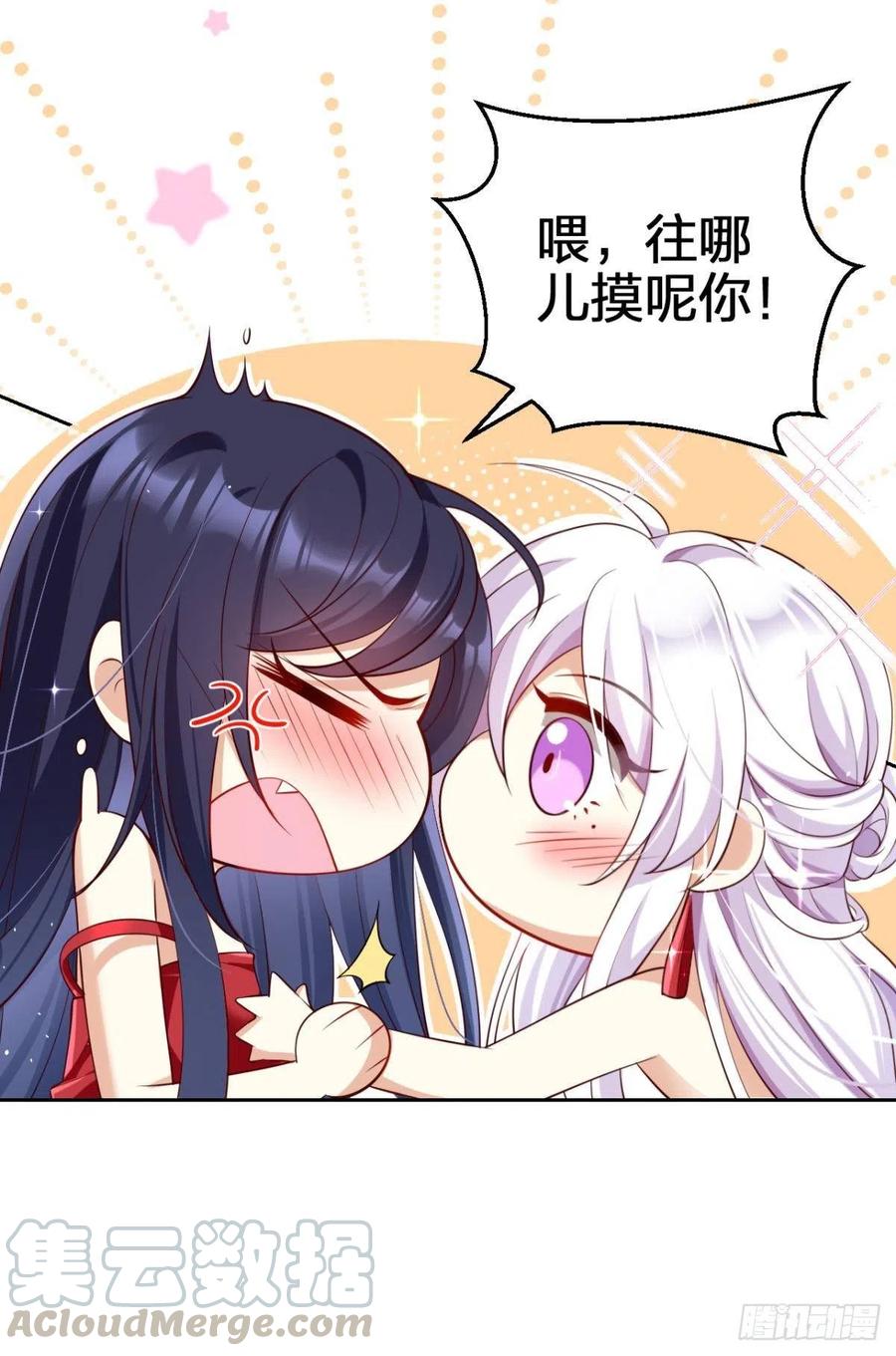 恶女为帝 - 与妻主的事后清晨（上） - 第65张图