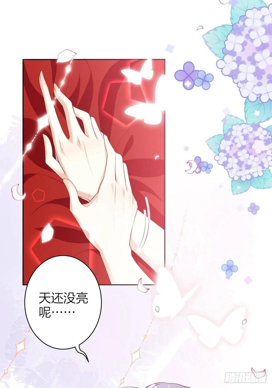 恶女为帝 - 与妻主的事后清晨（上） - 第15张图