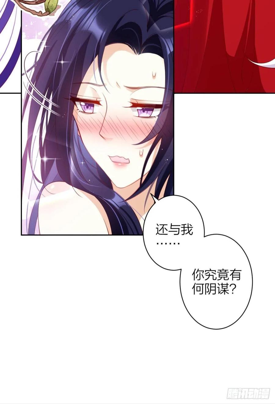 恶女为帝 - 与妻主的事后清晨（上） - 第46张图