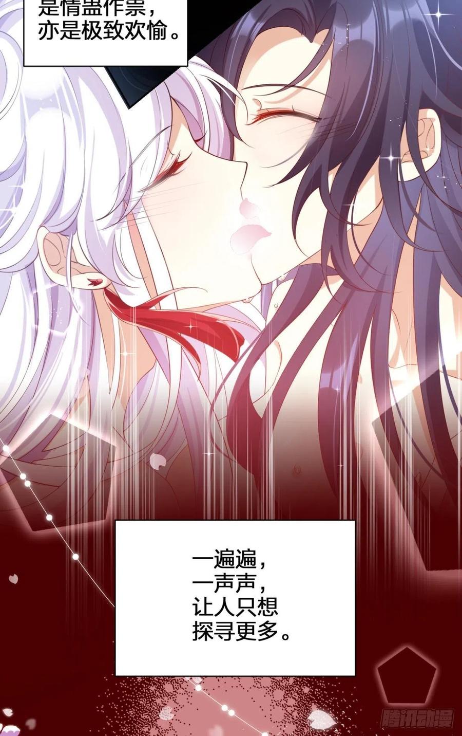 恶女为帝 - 与妻主的事后清晨（上） - 第7张图