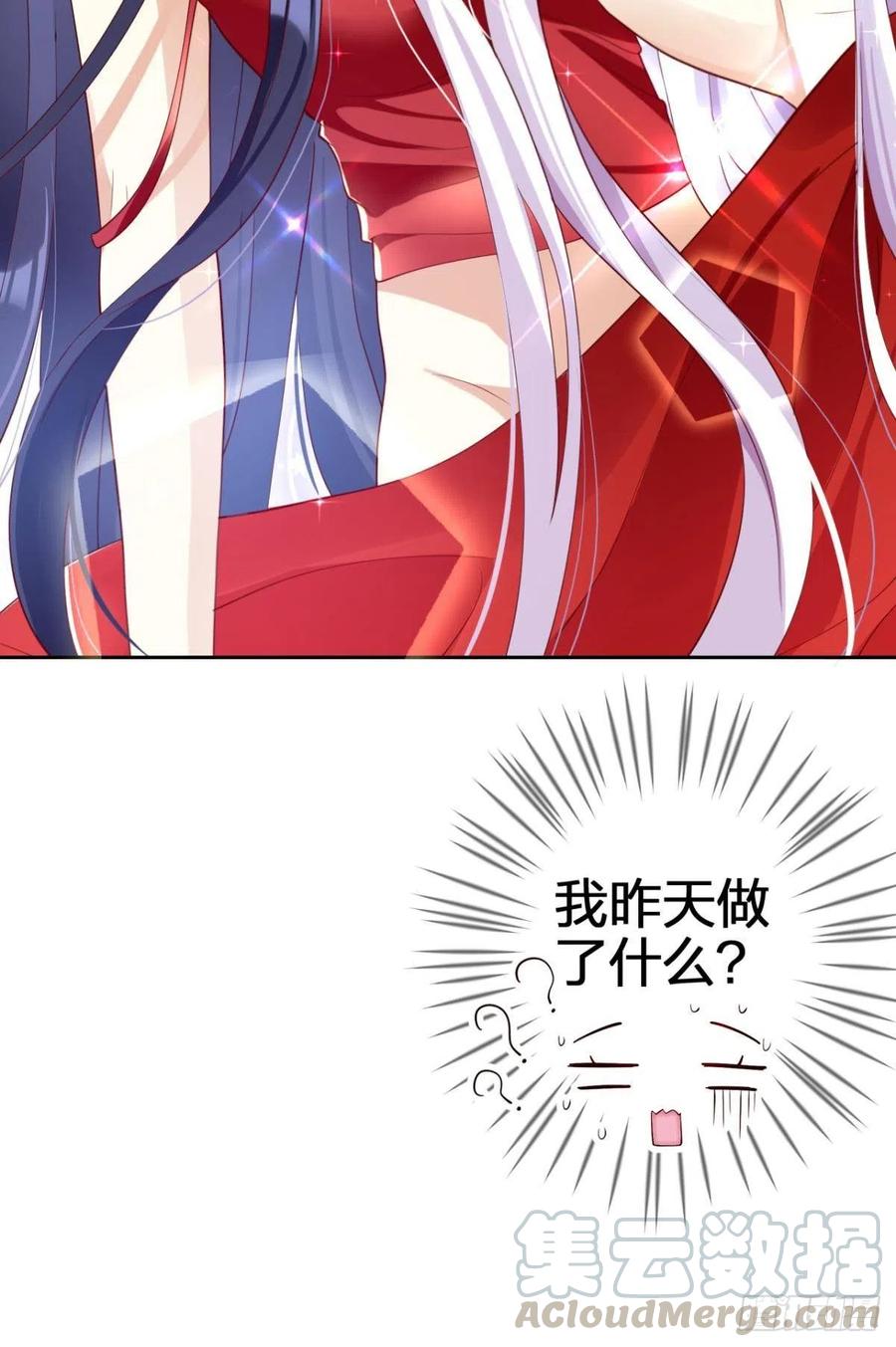 恶女为帝 - 与妻主的事后清晨（上） - 第25张图