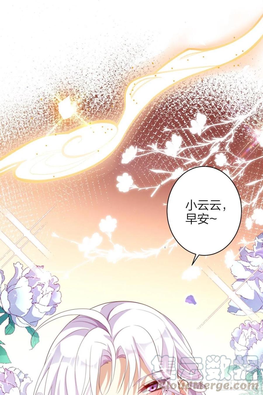 恶女为帝 - 与妻主的事后清晨（上） - 第21张图