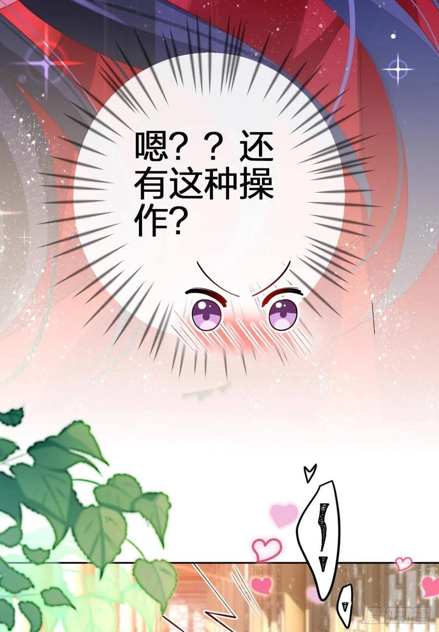 恶女为帝 - 与妻主的事后清晨（上） - 第56张图