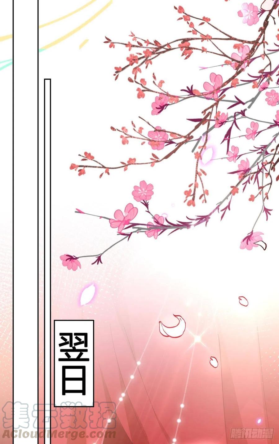 恶女为帝 - 与妻主的事后清晨（上） - 第9张图