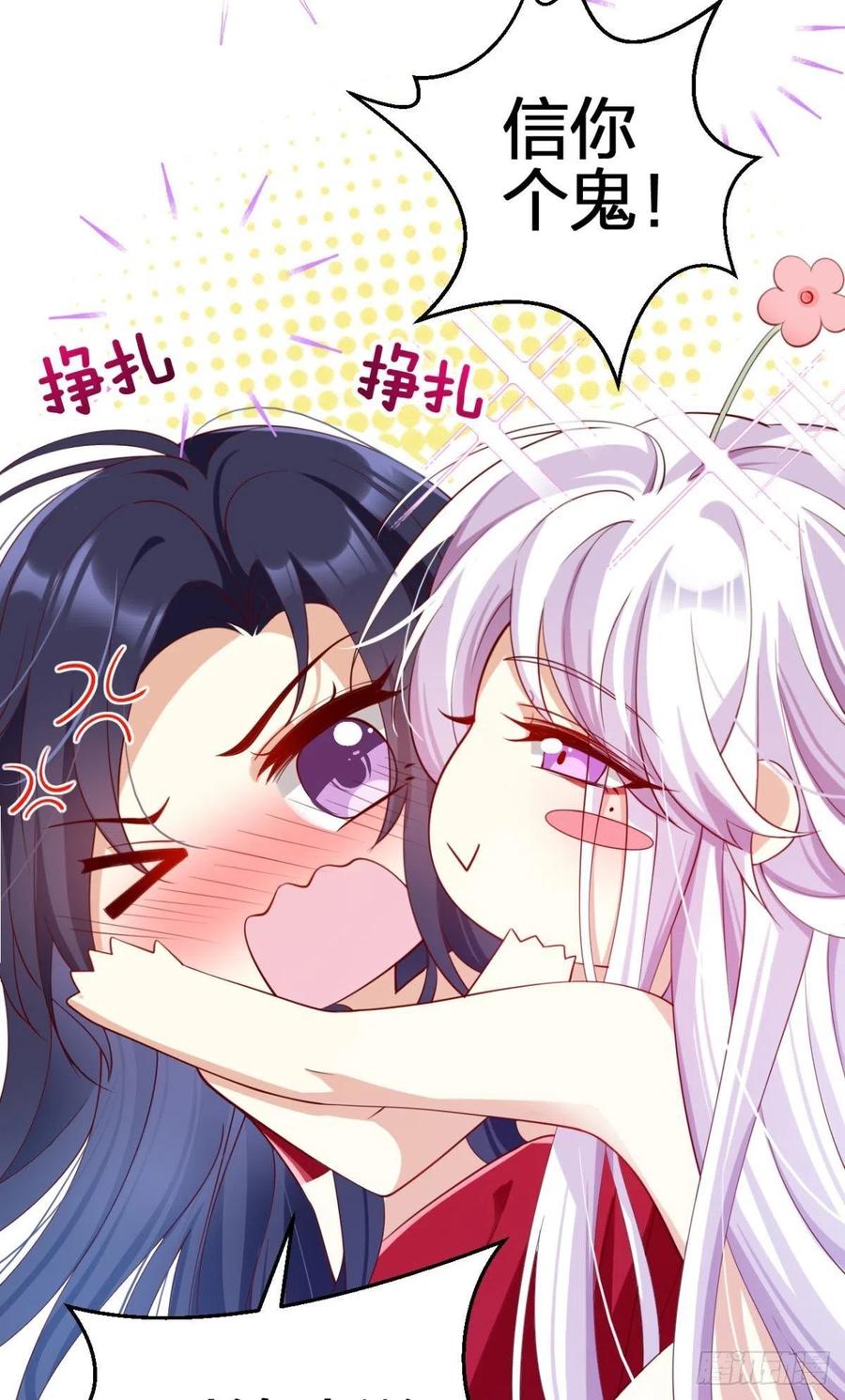 恶女为帝 - 与妻主的事后清晨（上） - 第48张图