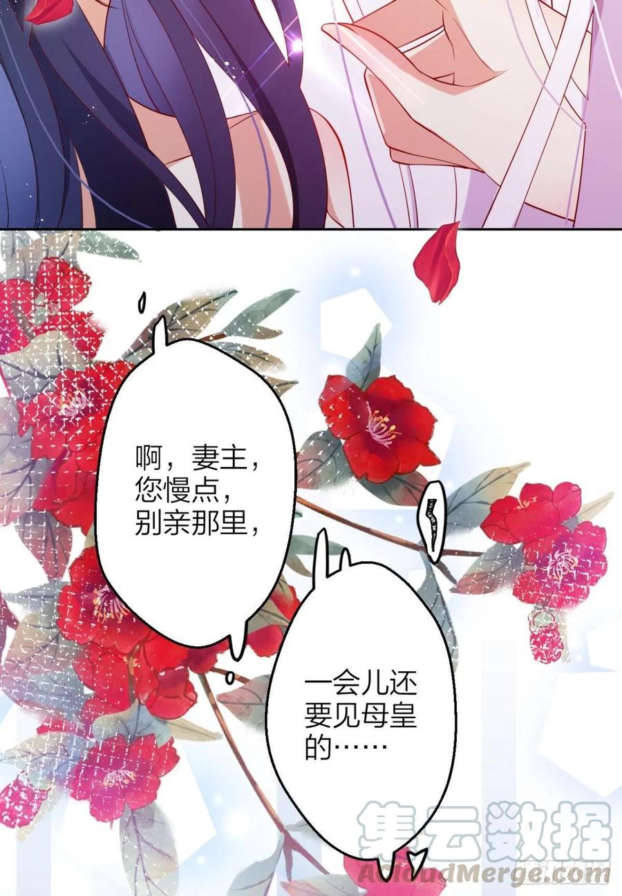 恶女为帝 - 与妻主的事后清晨（上） - 第53张图