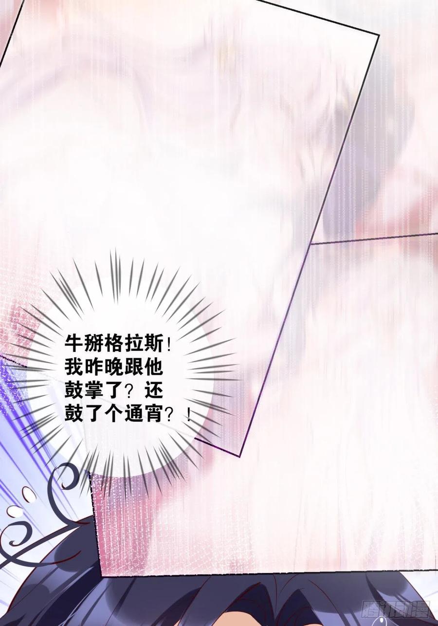 恶女为帝 - 与妻主的事后清晨（上） - 第27张图