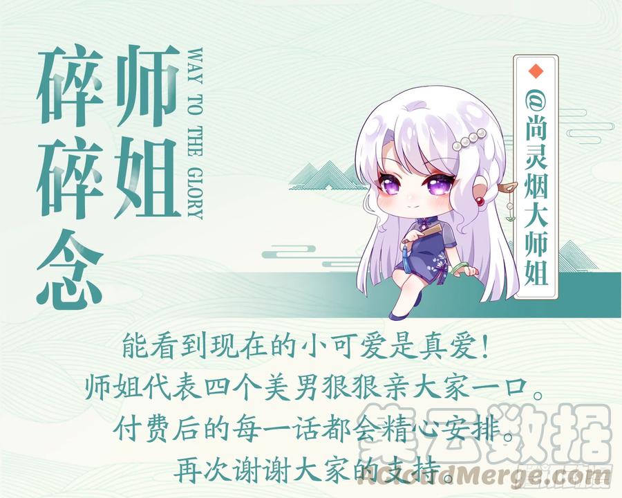 恶女为帝 - 与妻主的事后清晨（上） - 第69张图