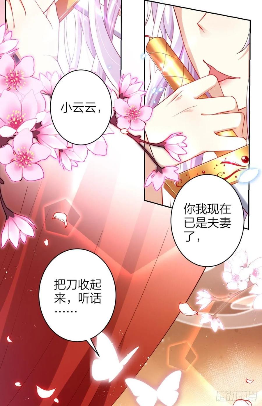 恶女为帝 - 与妻主的事后清晨（上） - 第40张图