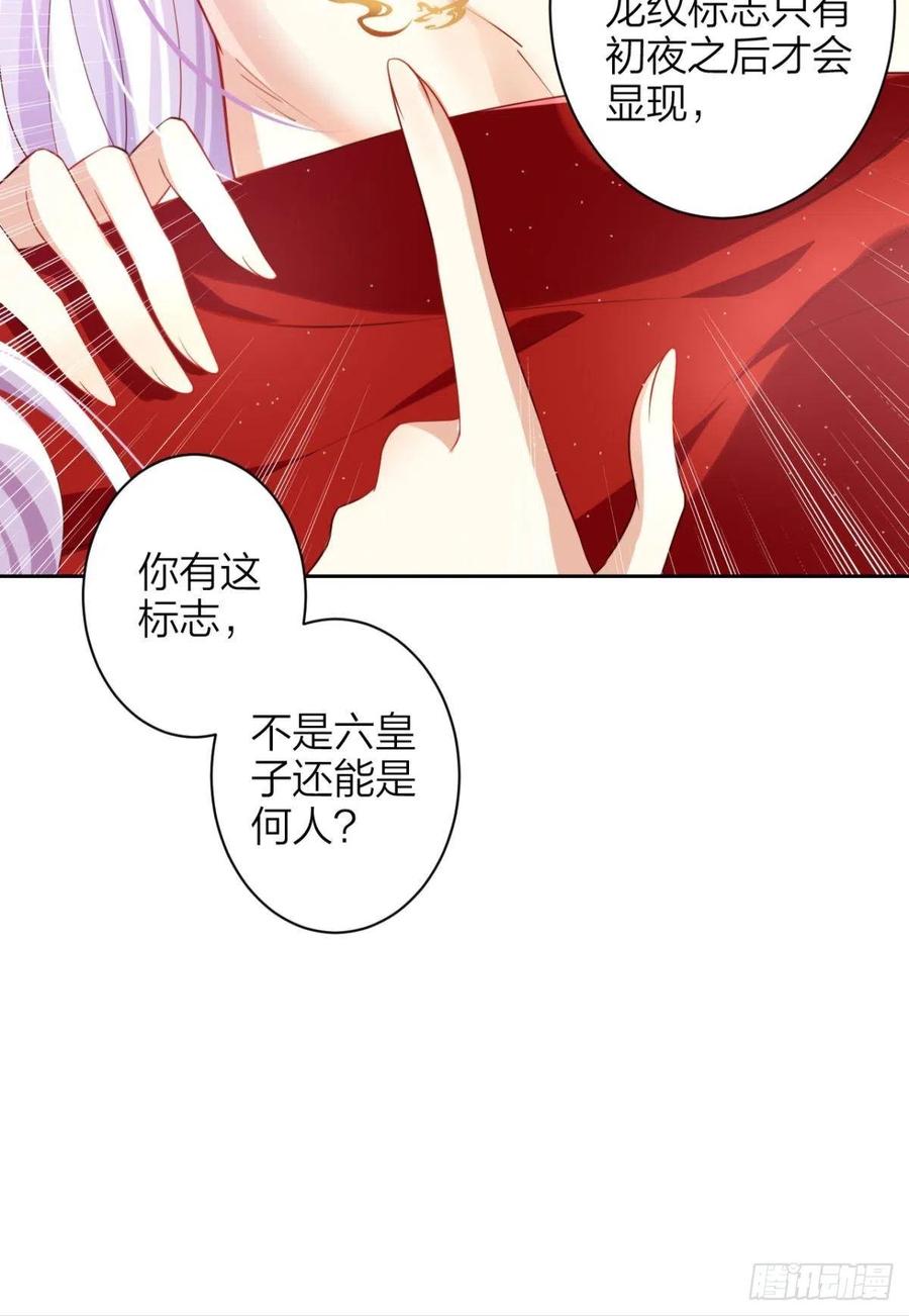 恶女为帝 - 与妻主的事后清晨（上） - 第36张图