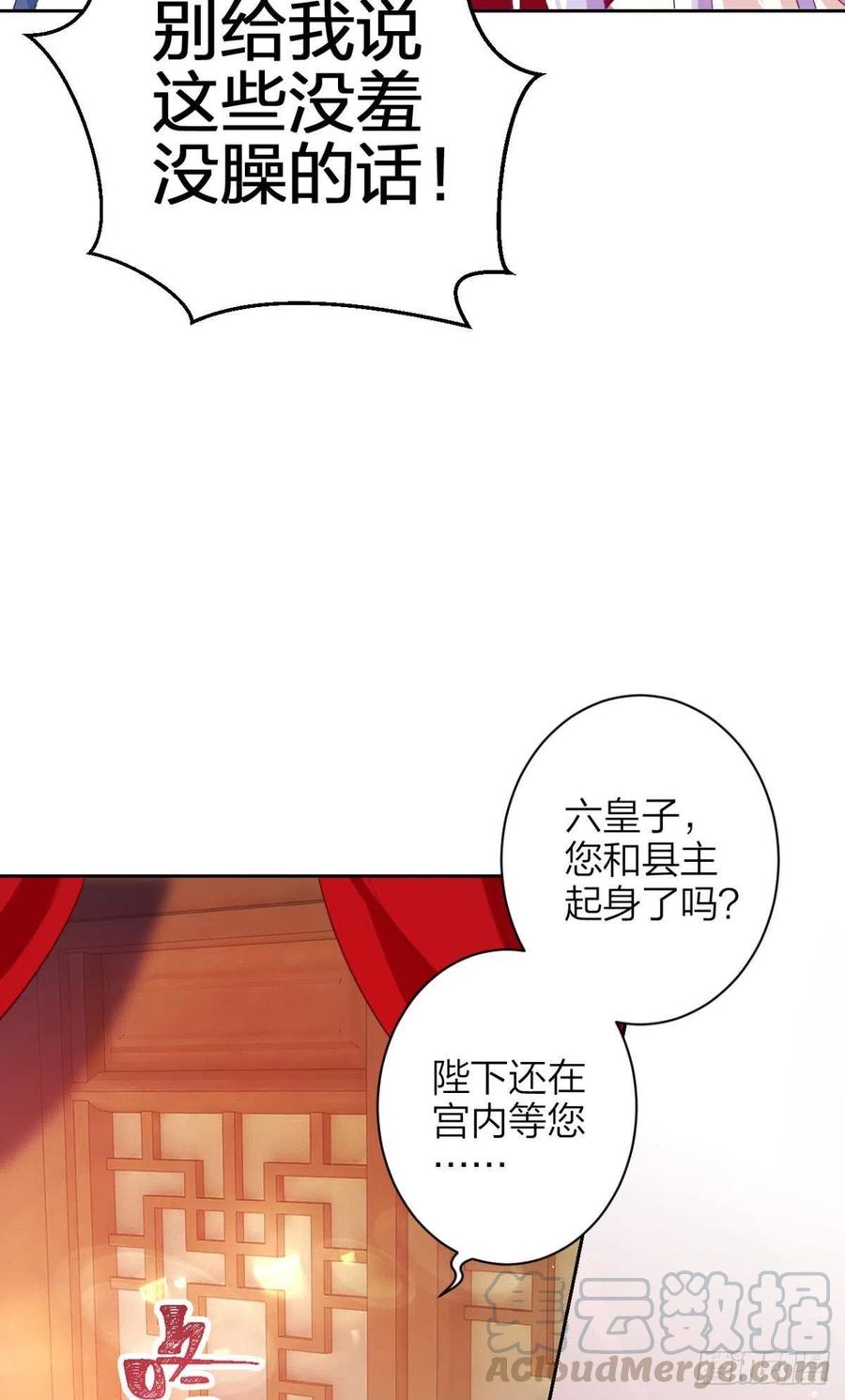 恶女为帝 - 与妻主的事后清晨（上） - 第49张图