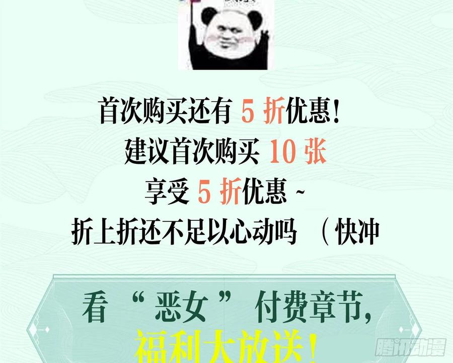 恶女为帝 - 与妻主的事后清晨（下） - 第67张图