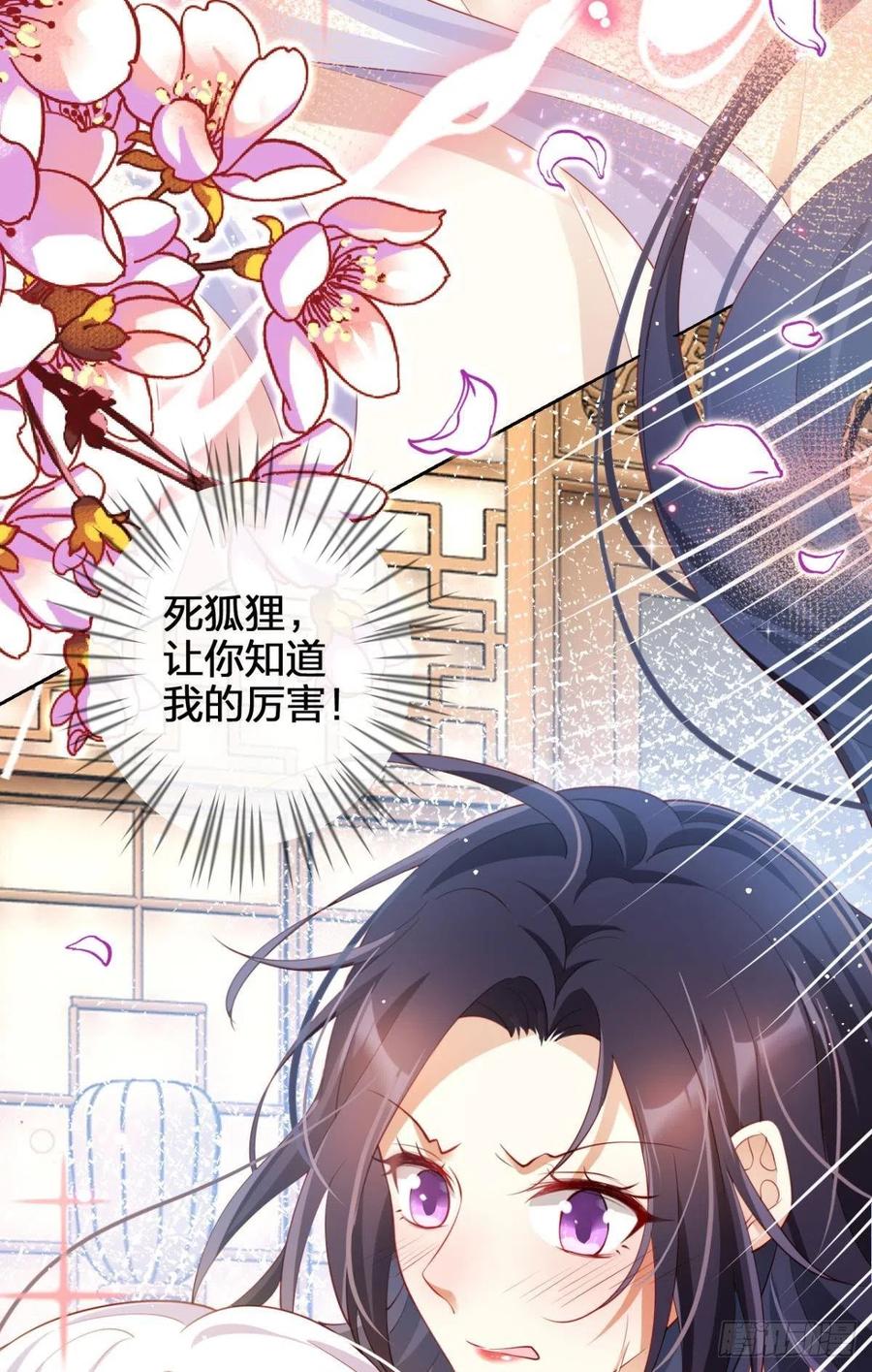 恶女为帝 - 与妻主的事后清晨（下） - 第44张图