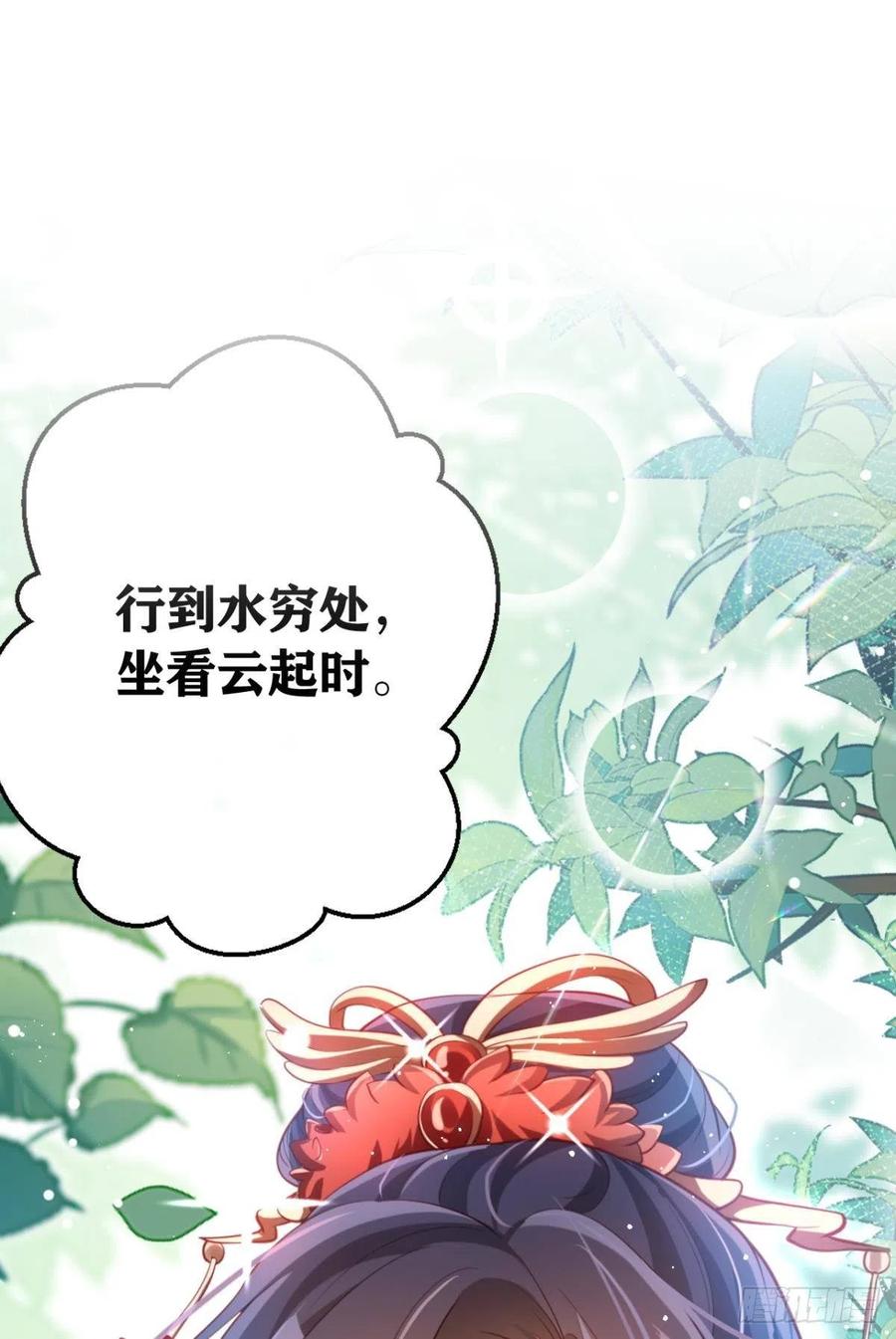 恶女为帝 - 与妻主的事后清晨（下） - 第19张图