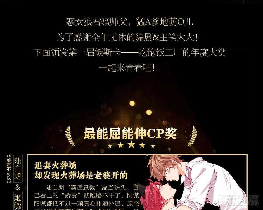 恶女为帝 - 与妻主的事后清晨（下） - 第71张图