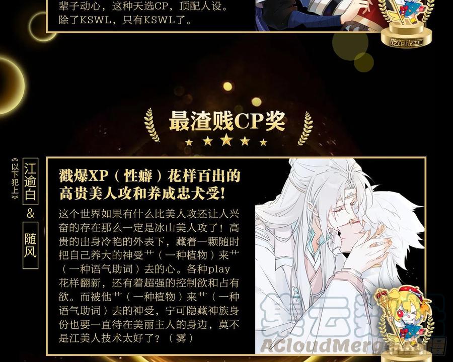 恶女为帝 - 与妻主的事后清晨（下） - 第73张图