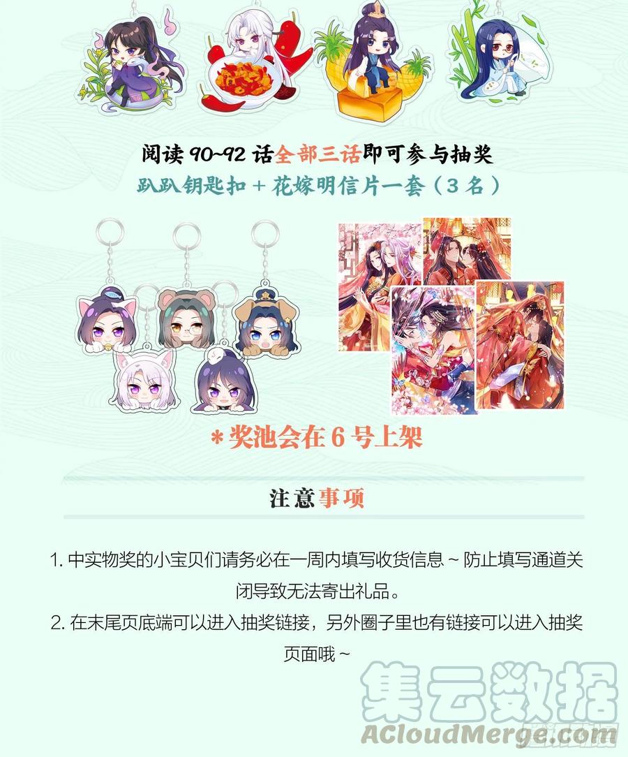 恶女为帝 - 与妻主的事后清晨（下） - 第69张图