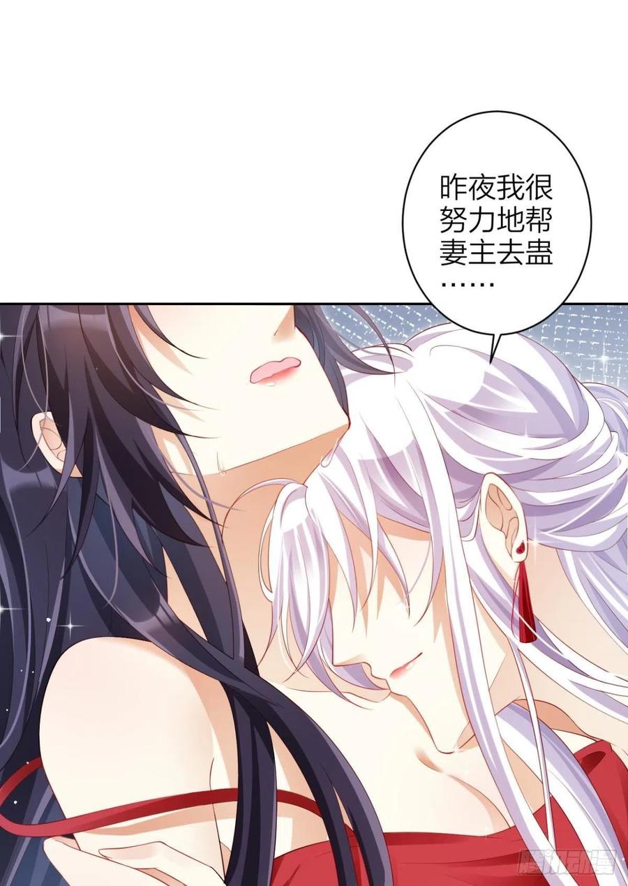 恶女为帝 - 与妻主的事后清晨（下） - 第34张图