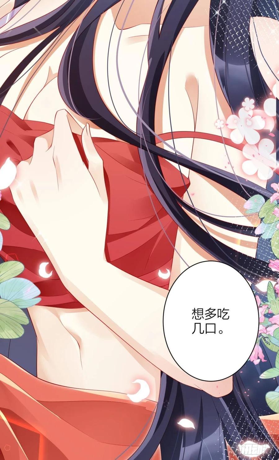 恶女为帝 - 与妻主的事后清晨（下） - 第59张图