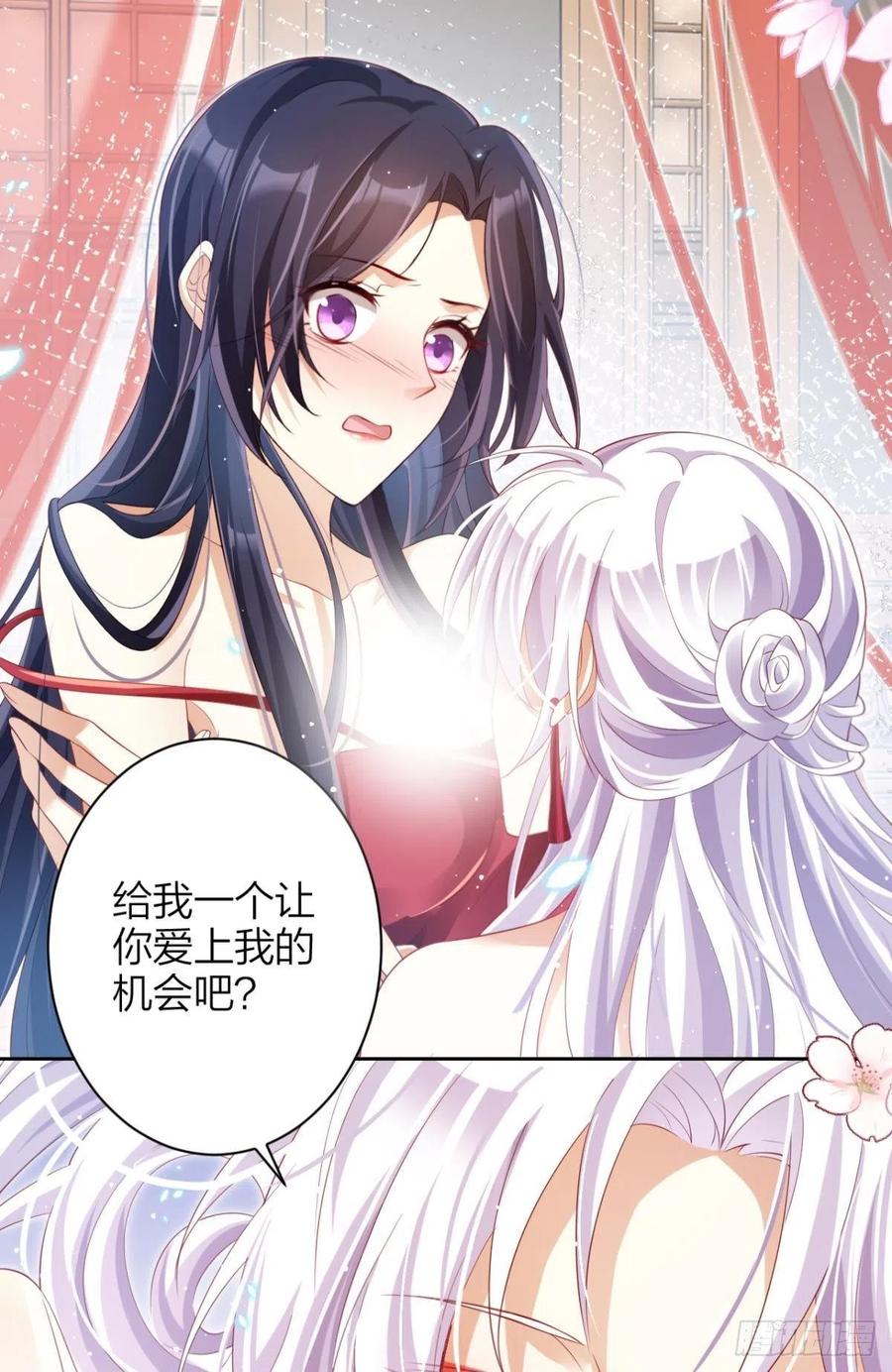 恶女为帝 - 与妻主的事后清晨（下） - 第32张图