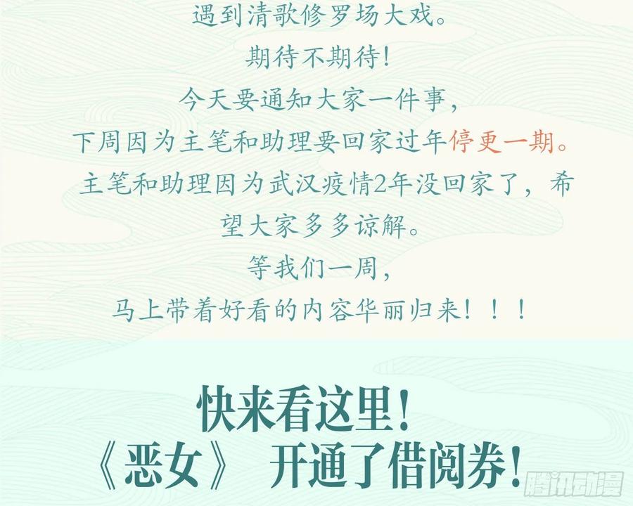 恶女为帝 - 与妻主的事后清晨（下） - 第64张图