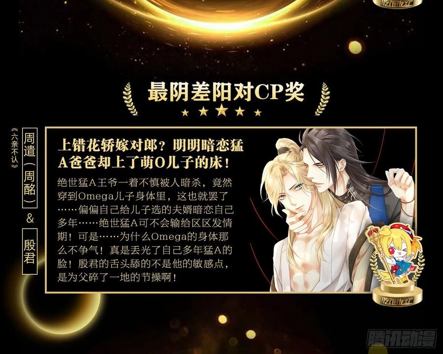 恶女为帝 - 与妻主的事后清晨（下） - 第74张图