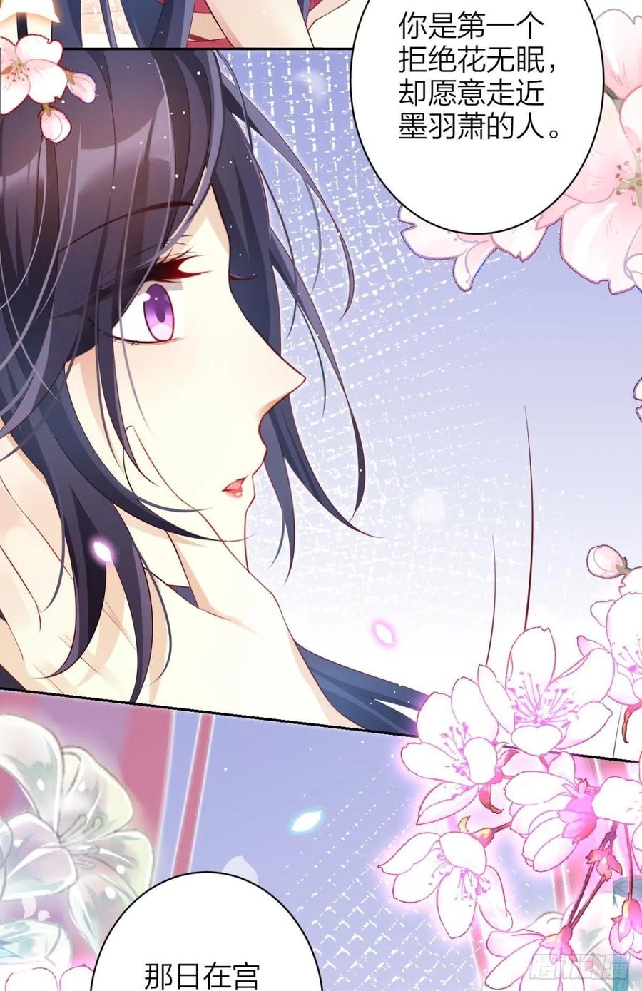 恶女为帝 - 与妻主的事后清晨（下） - 第16张图