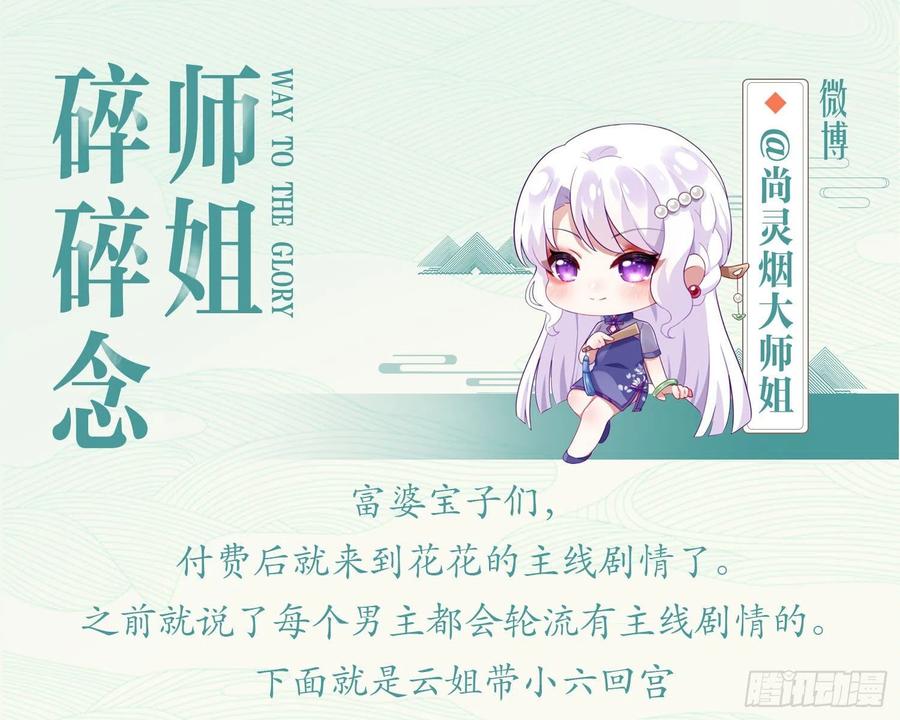 恶女为帝 - 与妻主的事后清晨（下） - 第63张图