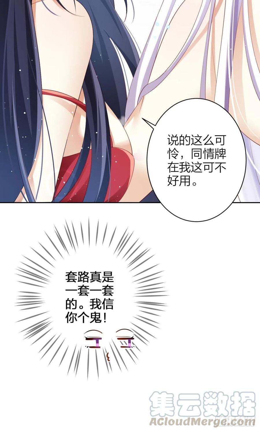 恶女为帝 - 与妻主的事后清晨（下） - 第13张图