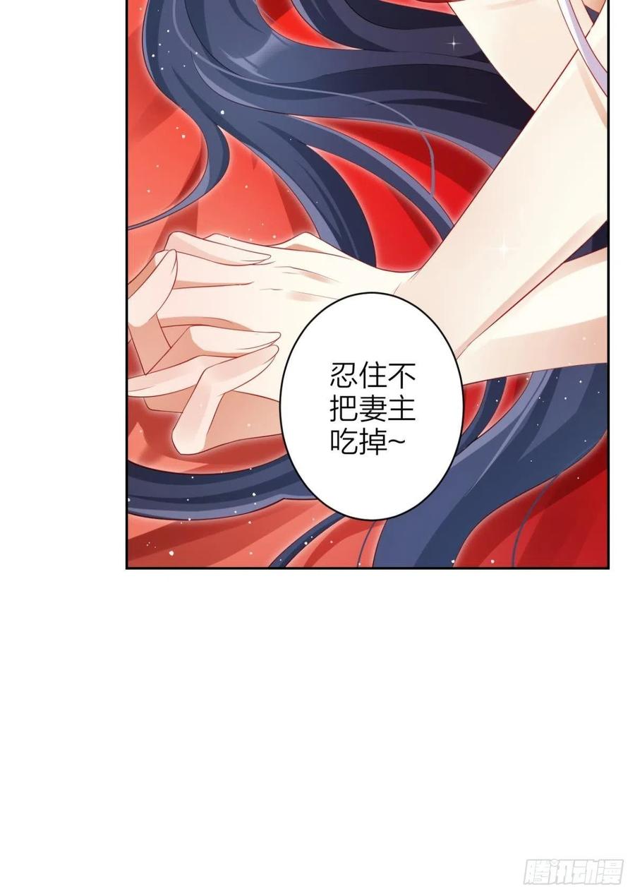 恶女为帝 - 与妻主的事后清晨（下） - 第38张图