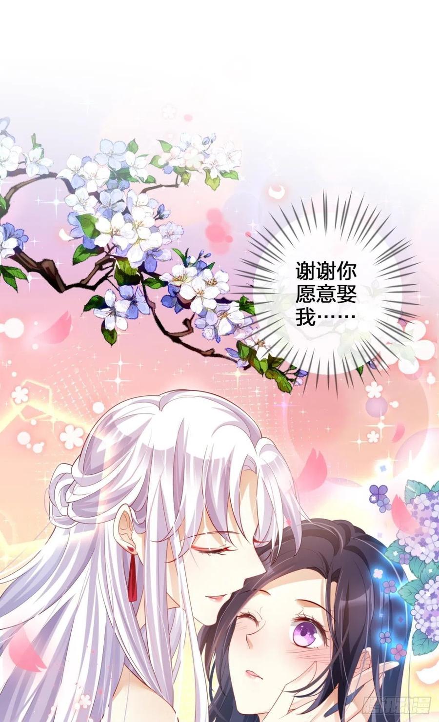 恶女为帝 - 与妻主的事后清晨（下） - 第54张图