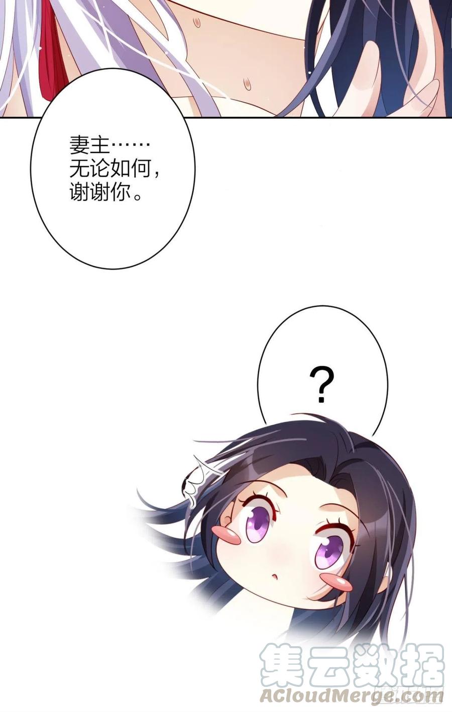 恶女为帝 - 与妻主的事后清晨（下） - 第53张图