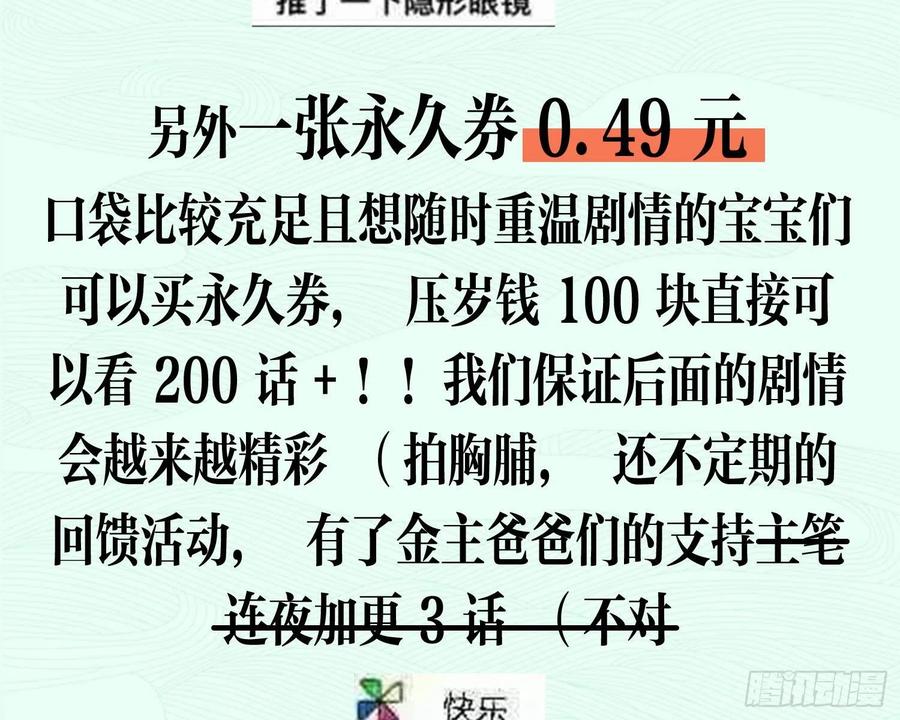 恶女为帝 - 与妻主的事后清晨（下） - 第66张图