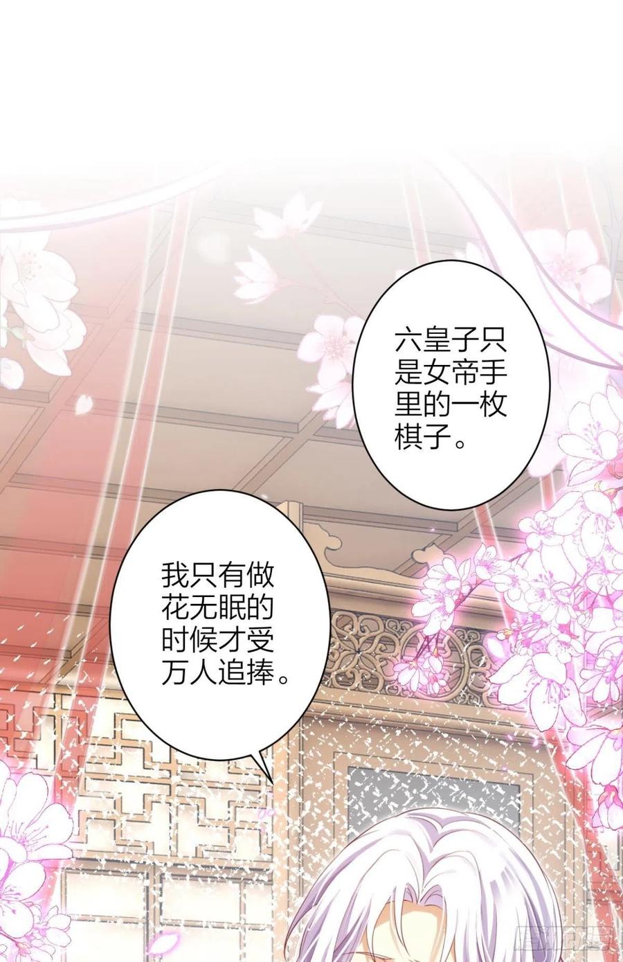 恶女为帝 - 与妻主的事后清晨（下） - 第14张图