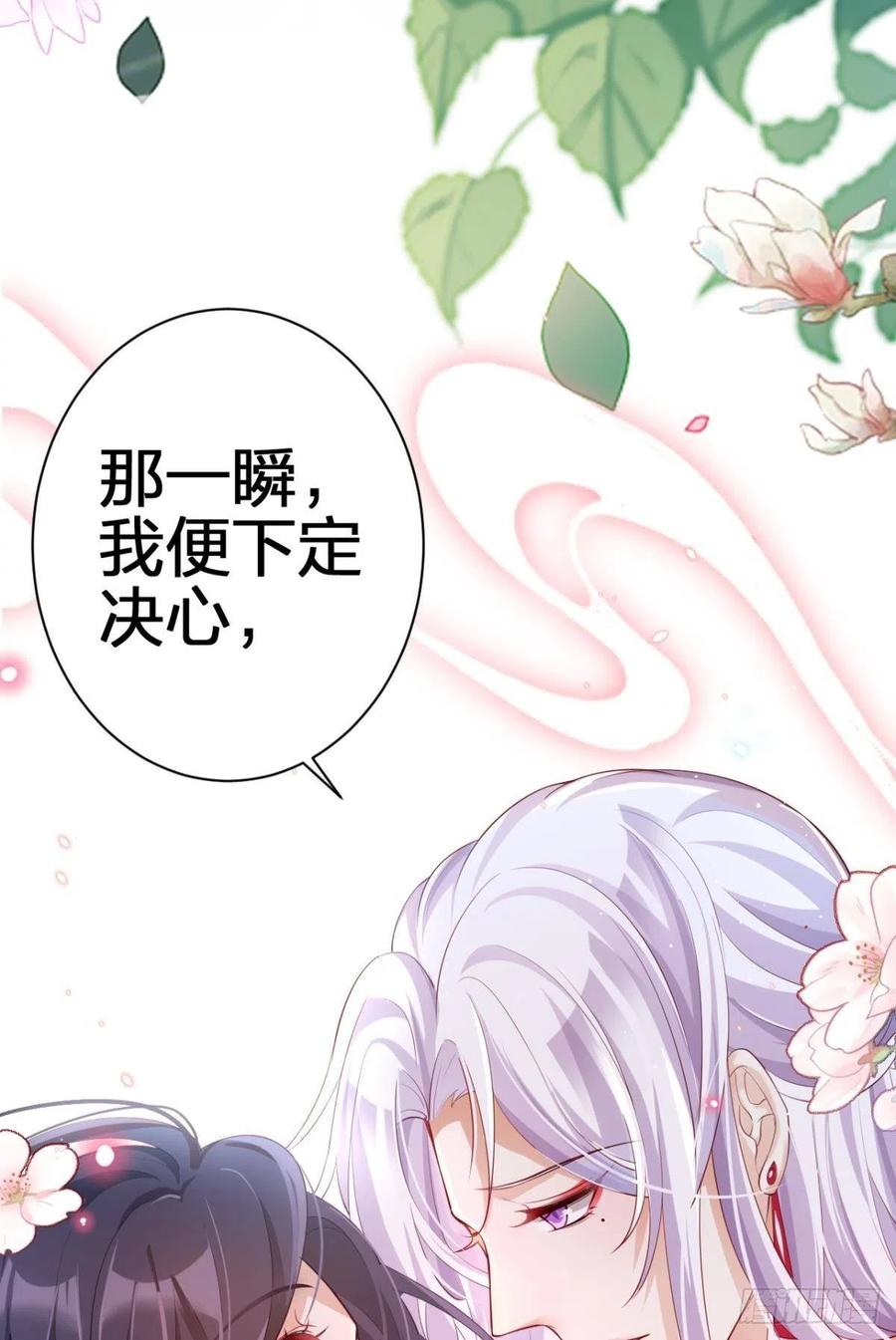 恶女为帝 - 与妻主的事后清晨（下） - 第22张图