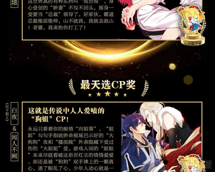 恶女为帝 - 与妻主的事后清晨（下） - 第72张图