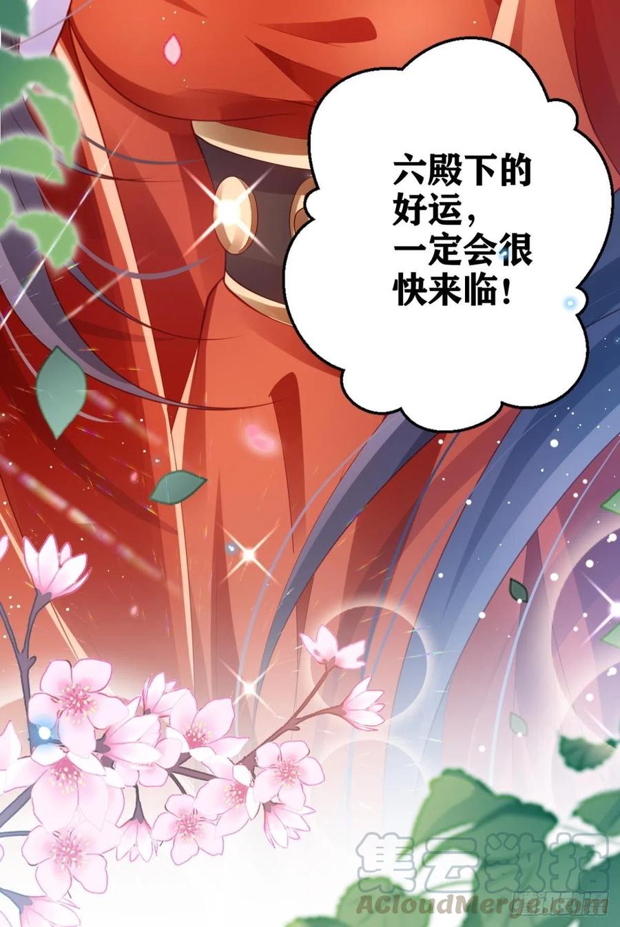 恶女为帝 - 与妻主的事后清晨（下） - 第21张图