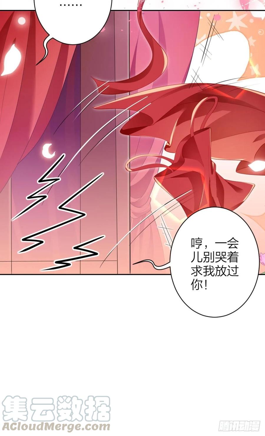 恶女为帝 - 与妻主的事后清晨（下） - 第61张图