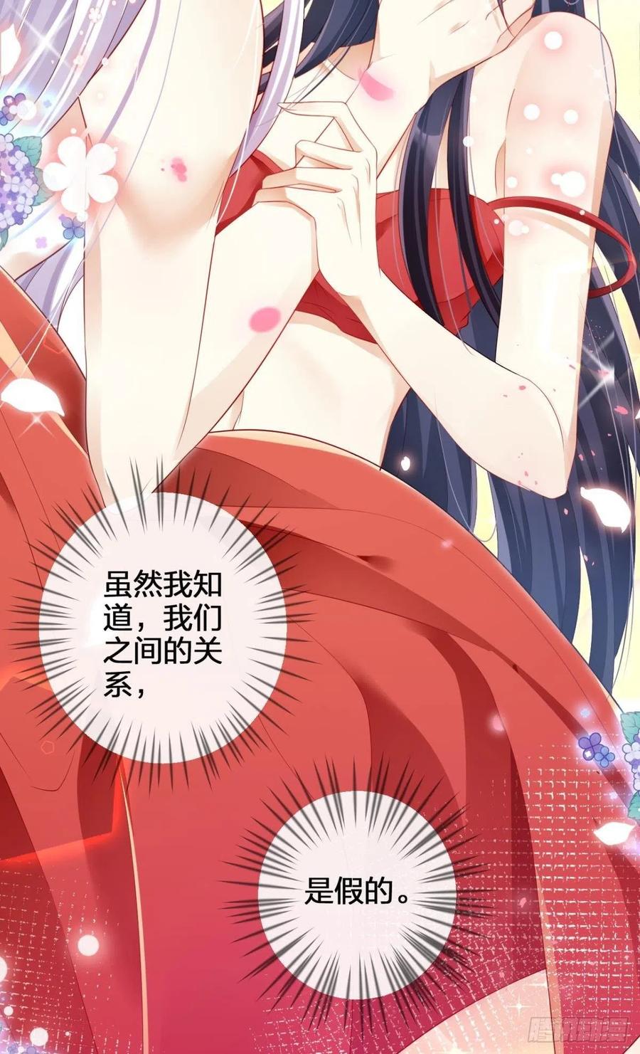 恶女为帝 - 与妻主的事后清晨（下） - 第55张图