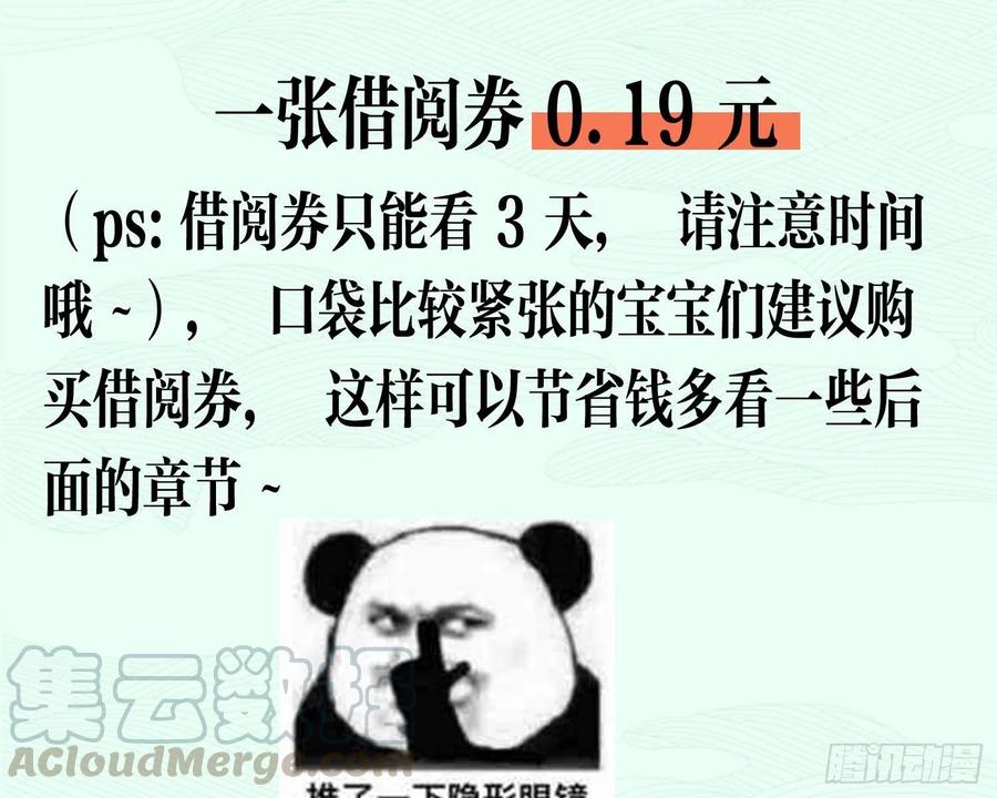 恶女为帝 - 与妻主的事后清晨（下） - 第65张图