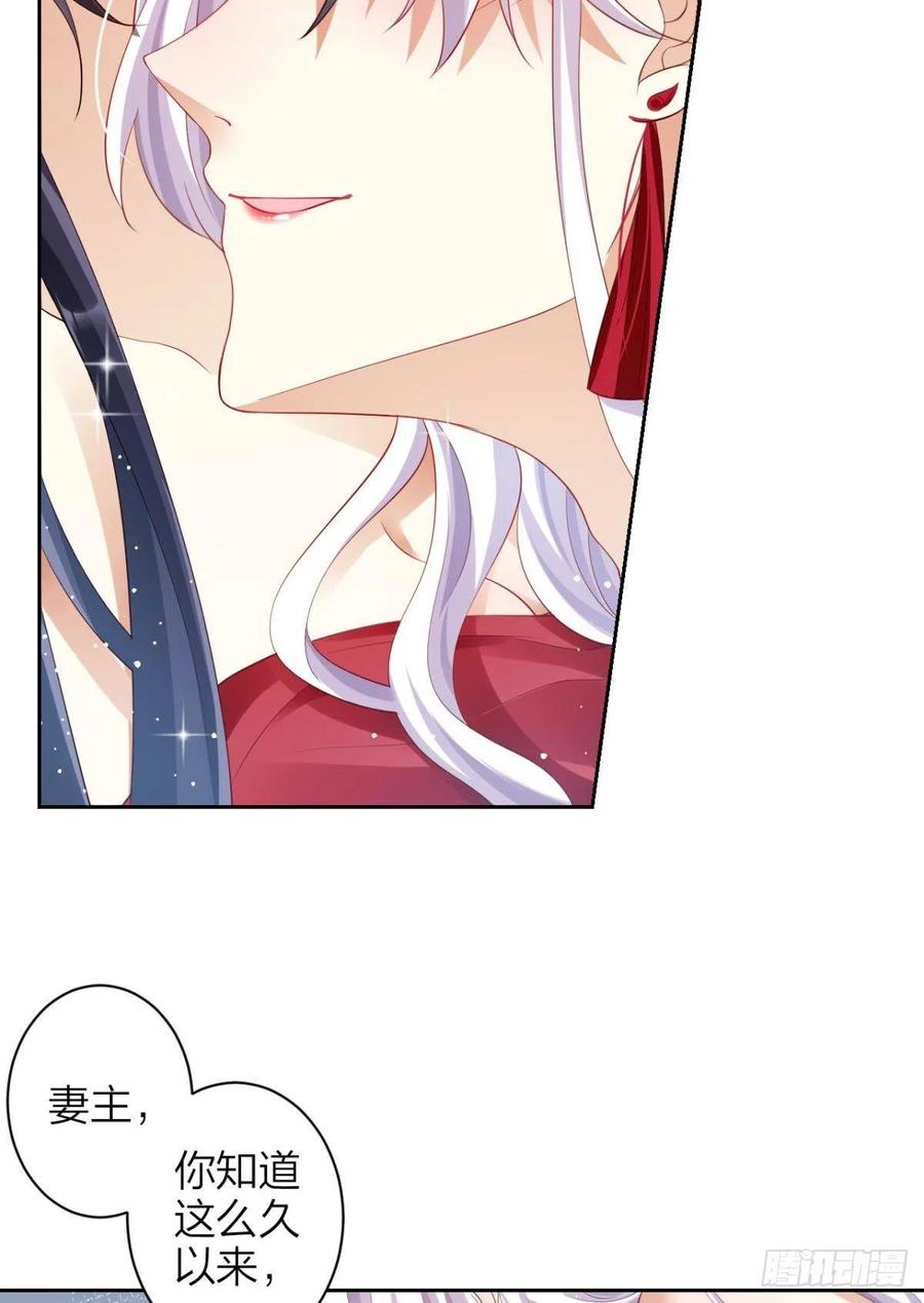 恶女为帝 - 与妻主的事后清晨（下） - 第36张图