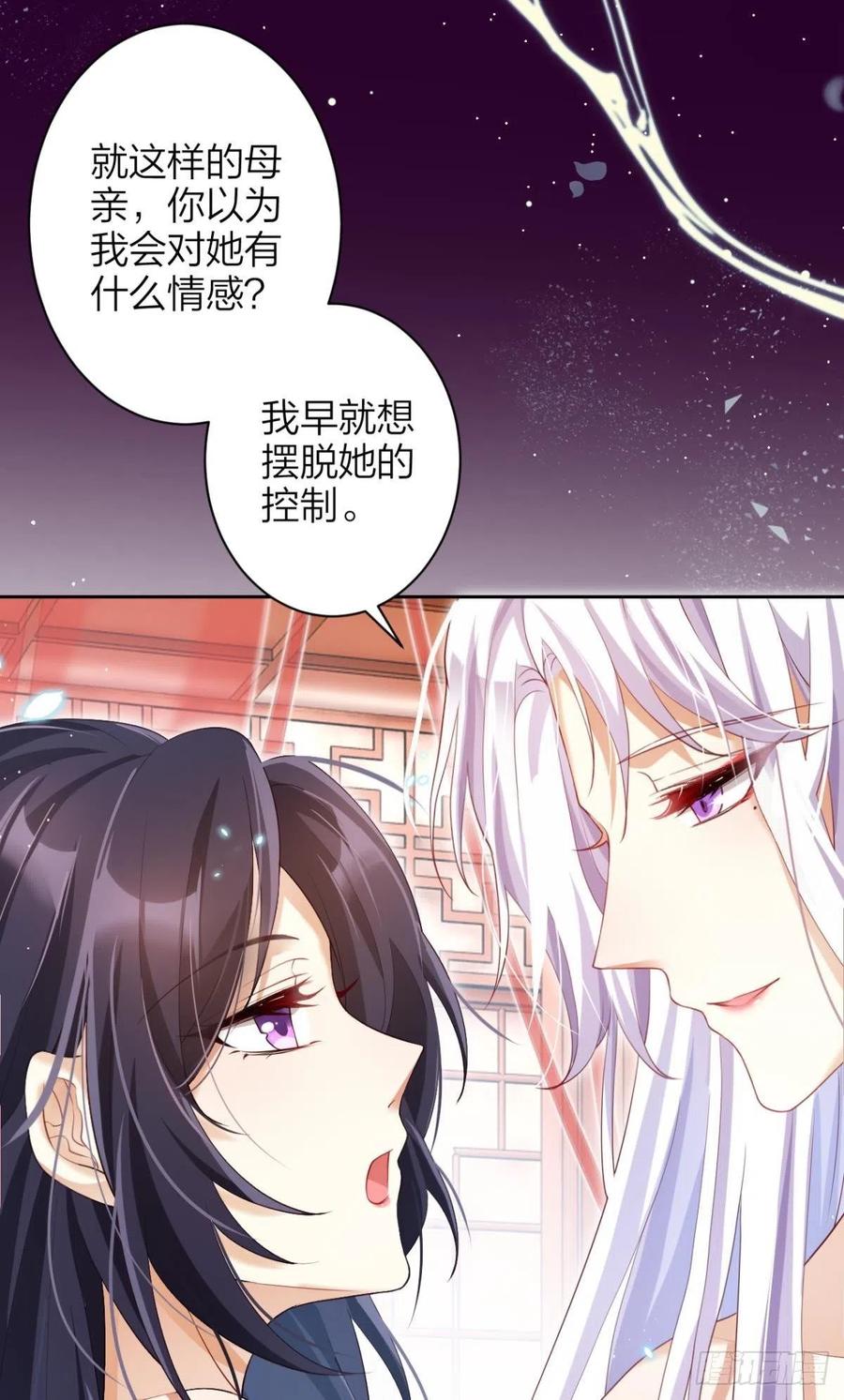 恶女为帝 - 与妻主的事后清晨（下） - 第12张图