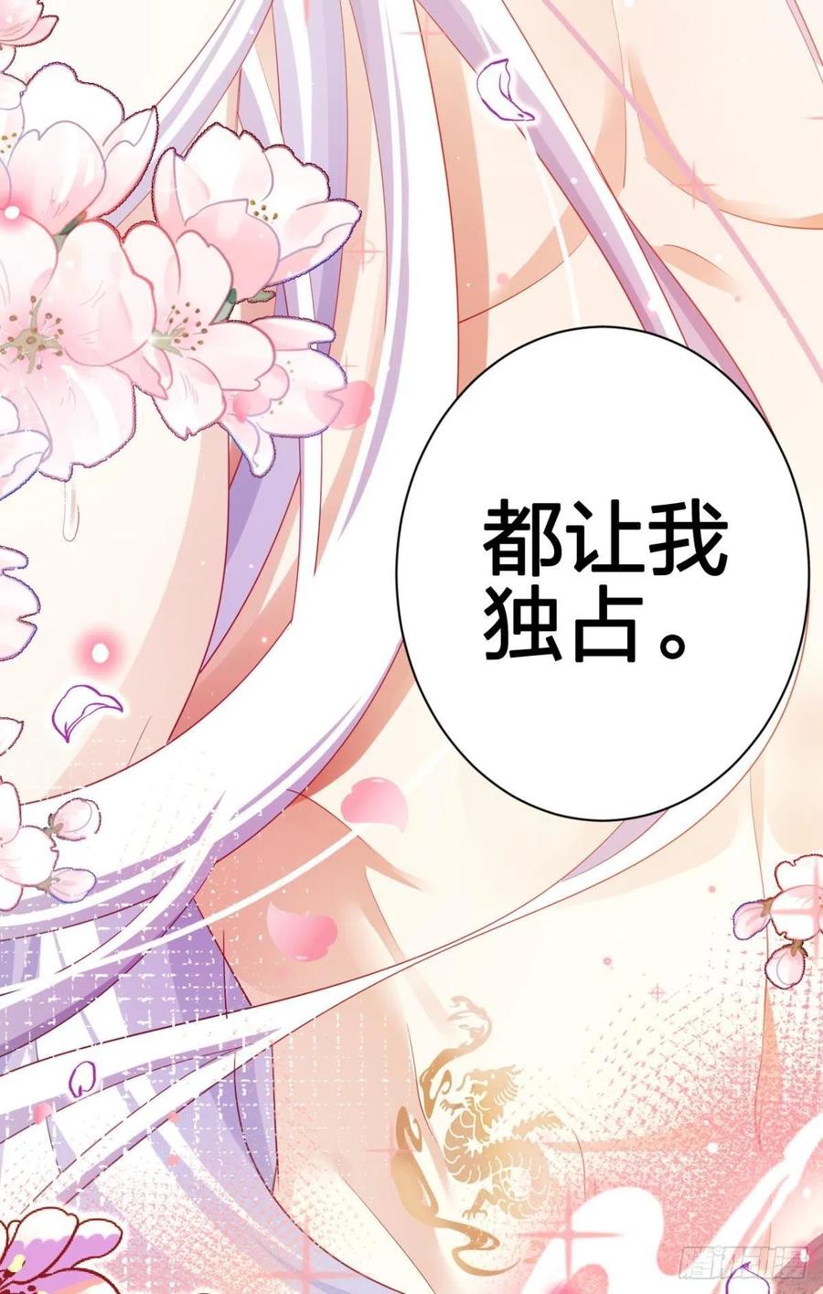 恶女为帝 - 与妻主的事后清晨（下） - 第43张图